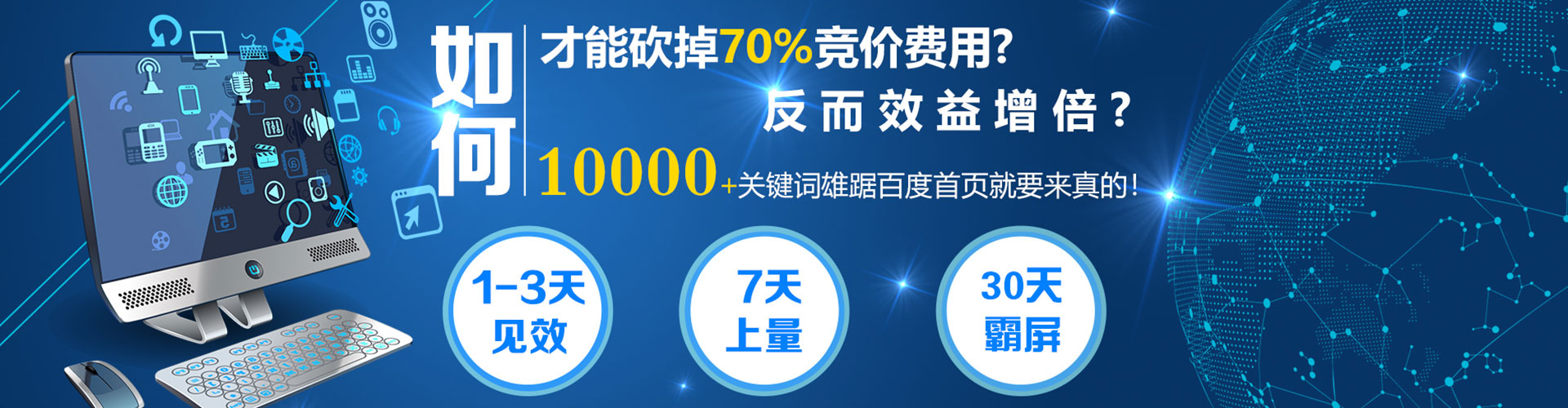 临潼竞价开户